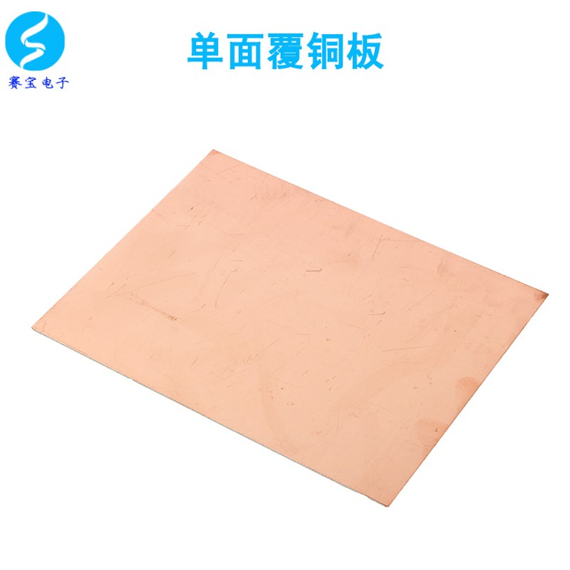 单面覆铜板 15CM*20CM FR4 15*20覆铜板 厚度1.5mm