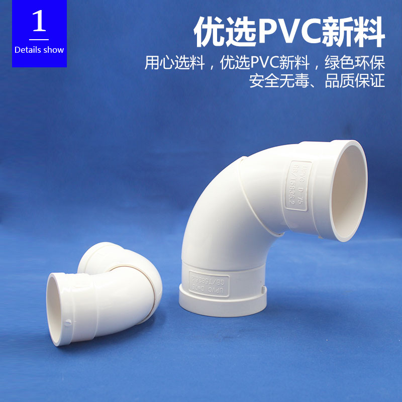 PVC排水管配件可360度旋转弯头万向接头直接50/75/110/160 活接