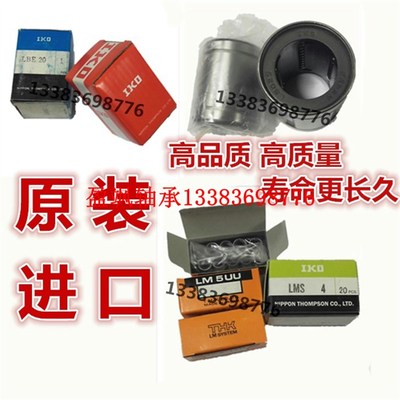 进口不锈钢直线轴承SLHFS SLHFR S40 35 30 25 20 16 13 12 10 8