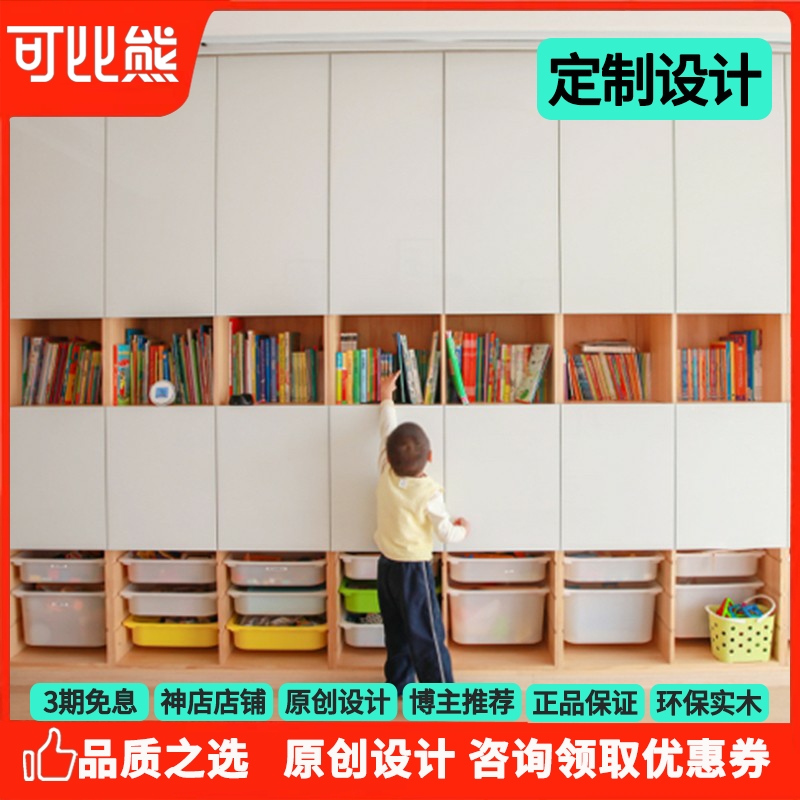 可比熊满墙书架可定制一整面墙书柜顶天立地客厅书本玩具收纳柜子