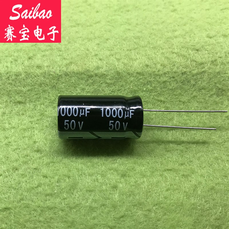 电容 50V 1000UF 电解电容 体积:13*25MM 赛宝(10个/包)