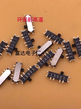 20只 拨动开关 3档8脚 MSK-13C01 贴片微型开关滑动开关 侧拨八脚