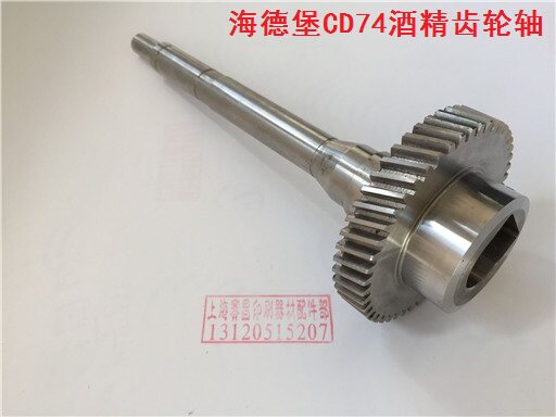 印刷机配件  海德堡CD74水辊座 酒精齿轮轴海德堡印刷机配件