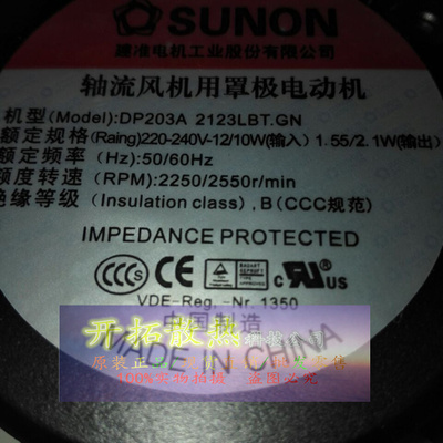 DP203A2123LBL.GN DP203A2123LBT.GN SUNON台湾建准 风扇