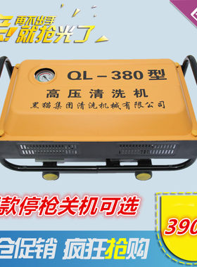 香港黑猫家用380自吸高压清洗机高压洗车机洗车器220V洗车泵便携