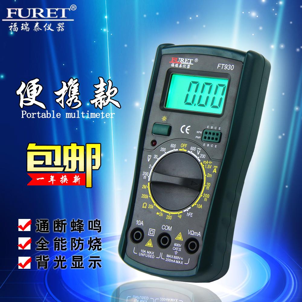 电工家用数字万用电表万能表防烧保护高精度数显背光蜂鸣