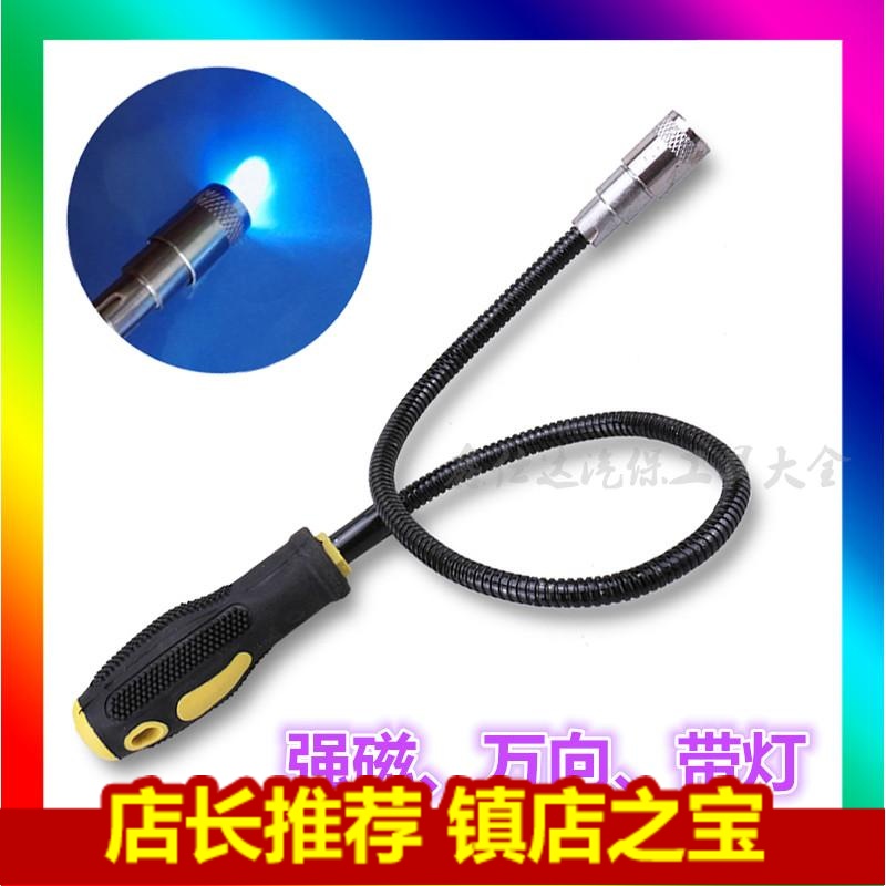 万向带灯吸杆 吸力棒 强磁大吸杆 金属拾捡器可自由弯曲伸缩磁铁
