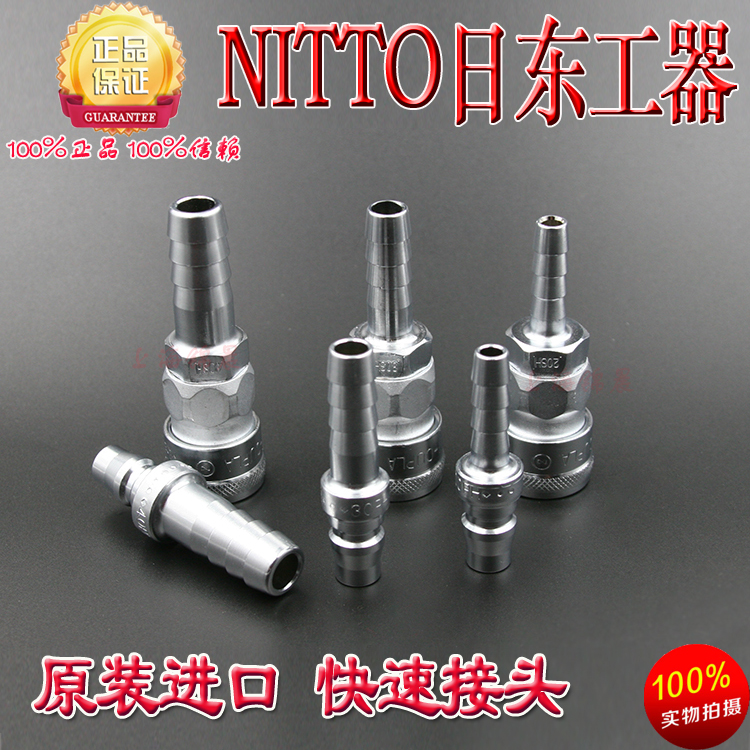 原装进口NITTO日东接头PU气管氧气管尼龙管气动快速接头40PH40SH