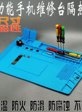 包邮 多功能手机维修工作台垫隔热垫 耐高温硅胶垫桌垫 烙铁焊接