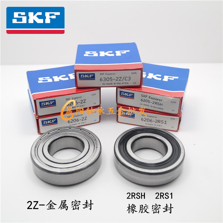 SKF进口轴承6300 6301 6302 6303 6304 6305 6306 6307-2Z/2RS1/H