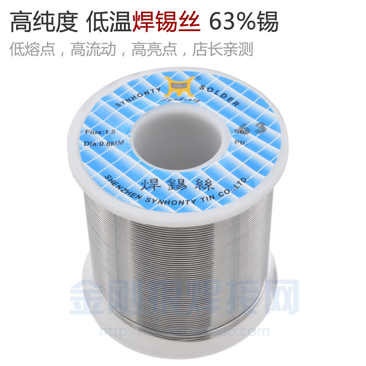 高纯度 焊锡丝 含助焊剂 0.8 1.0 低熔点 高亮点 有铅锡线 500g