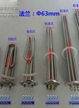 开水器电热管 热水器加热管 发热管 220/3KW 380V/6KW/9KW/12KW