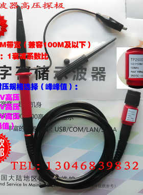 正品高频TP2000V TP2500 TP5000 100M示波器高压探头探棒