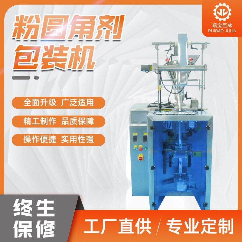 全自动包装机粉圆角剂包装机无纺布中药粉包装机各种粉末包装机
