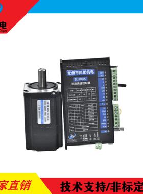 原厂供应BY60BL99-430-1电机配BL300A驱动器