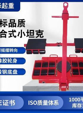 厂家组合式搬运小坦克|4T8T12T16T18T24T搬运坦克车转向直行地牛