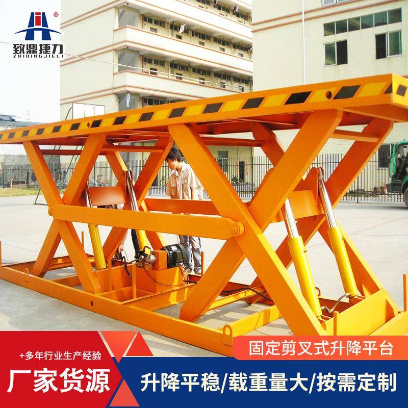 电动液压升降平台固定式升降机剪叉式高空作业平台货物举高平台