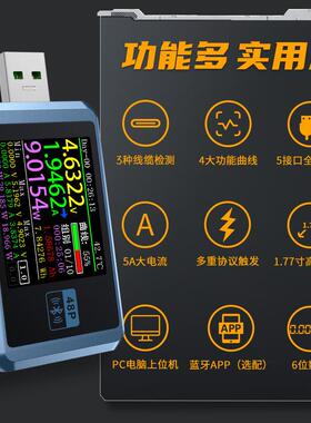 FNIRSI-FNB48PUSB手机直流充电器检测仪电压电流表快充功率测试