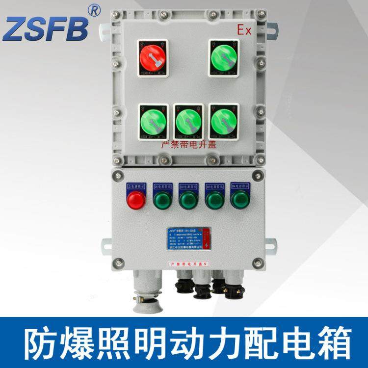 BXMD58防爆照明动力配电箱防爆开关电箱控制箱控制柜铝合金防爆箱,电子元器件市场,电机/马达,淘宝优惠券,粉丝福利购,淘宝优惠卷