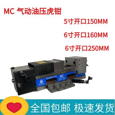高精密6寸气动虎钳铣床平口钳快速夹具CNC加工中心增压台虎钳重型