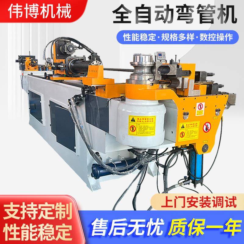 全自动弯管机数控不锈钢折弯机液压伺服送料多轴大型方管弯管机