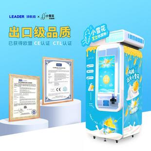 2024创业新项目华芯全自动冰淇淋机设备稳定连打800杯不冻缸