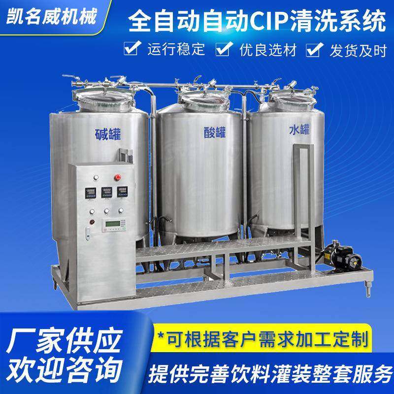 易拉罐灌装设备易拉罐瓶装饮料灌装机含汽碳酸饮料灌装生产设备