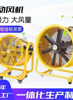 DSF-Z/DSF-L移动式轴流风机工厂仓库便携式通风机低噪音设备通用