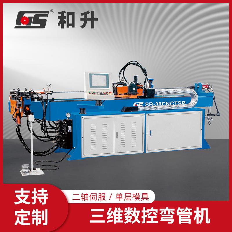 SB-38CNCTSR全自动数控弯管机不锈钢管制冷管件弯管机