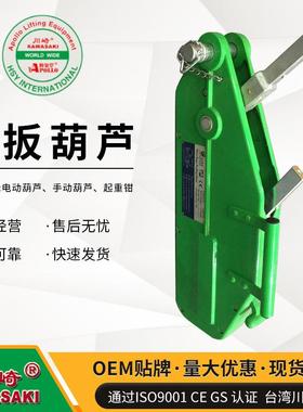 牌铝合金钢丝绳手扳葫芦钢丝绳牵引机NHS0.8t1.6t.2t5.4t