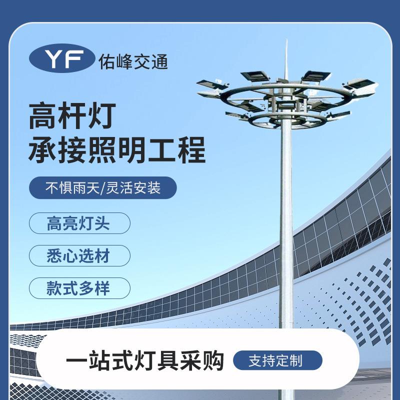 球场灯杆广场灯led高杆灯道路灯户外照明led路灯篮球场灯足球场灯