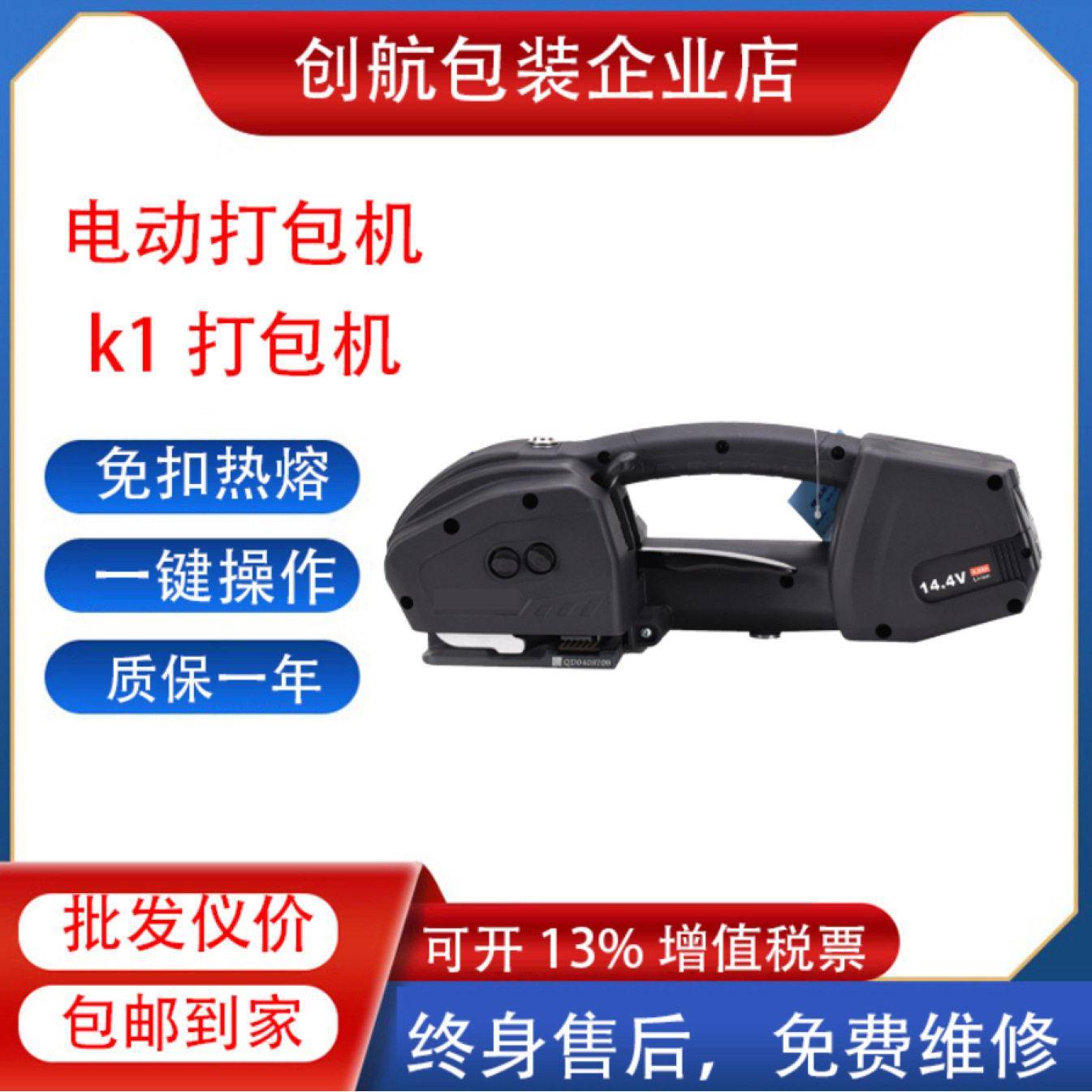 K1电动打包机手提式PET塑钢带PP打包带免扣式热熔捆扎锂电打包机