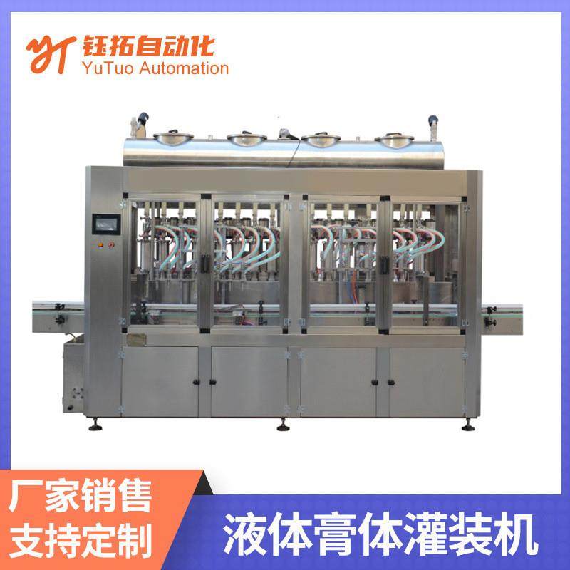 液体膏体灌装机全自动双头多头香水精油牙膏封灌机化妆品灌装机,清洗/食品/商业设备,其他食品加工设备,淘宝优惠券,粉丝福利购,淘宝优惠卷