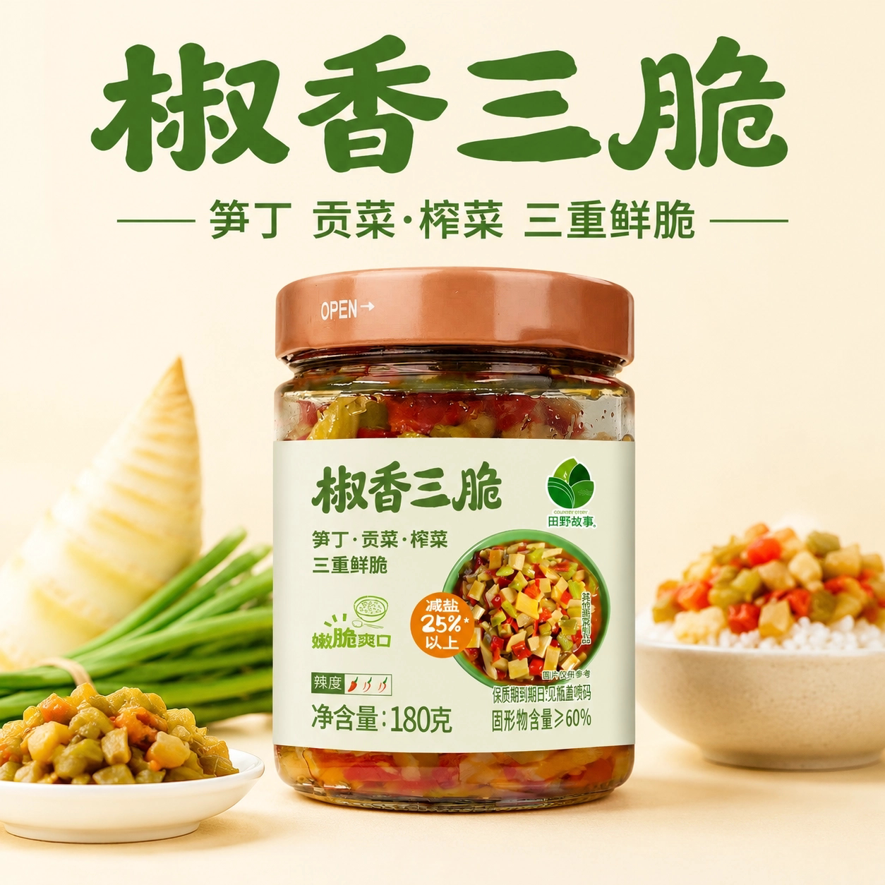 田野故事下饭菜椒香三脆辣椒酱