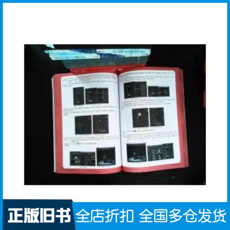 正版旧书Maya2013完全学习手册彭超周旭孙鸿翔人民邮电出版社9787115320346
