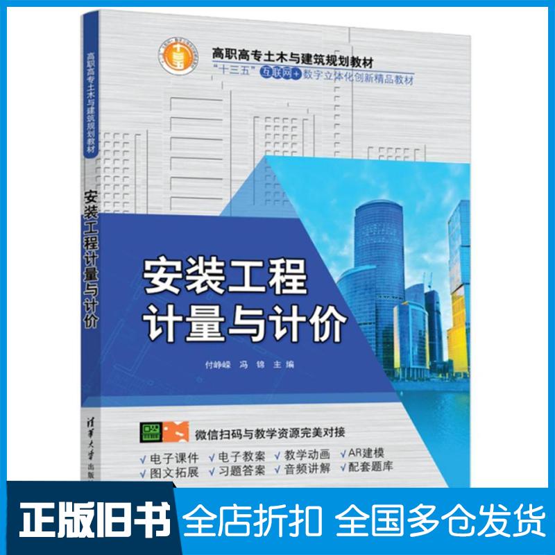 【正版旧书】数控机床与编程技术暂无9787302511694清华大学出版社