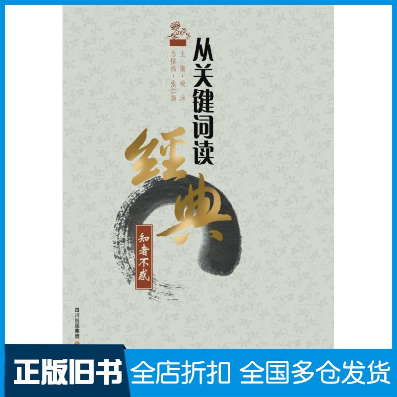 【正版旧书】自动变速器原理与诊断维修张月相,张卫 主编9787111528623机械工业出版社