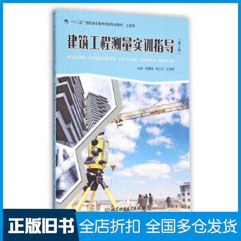正版旧书装饰装修工程施工阳小群童腊云曾梦炜北京理工大学出版社9787568210942