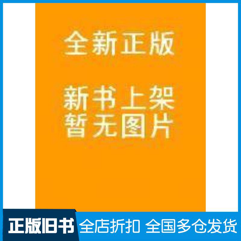 正版旧书计算机应用能力简明教程上册刘忠利&nbsp;吕海洋北京邮电大学出版社9787563526604