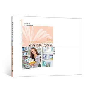 【正版旧书】新英语阅读教程1学生用书朱一凡高等教育出版社9787040525571