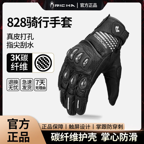 RICHA羊皮春秋骑行手套