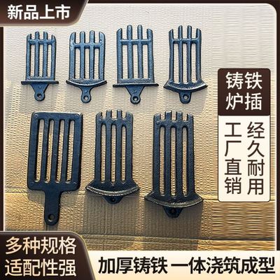 炮弹炉配件生铁铸铁炉叉排炉箅子炉桥炉条取暖加厚炉底老式长方形