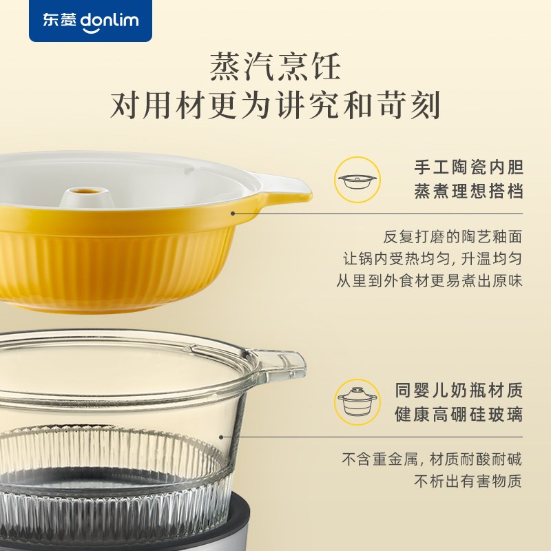 东菱多功能蒸汽锅家用电蒸煮隔水炖盅煲汤煮粥电火锅DL-9009鸡鱼