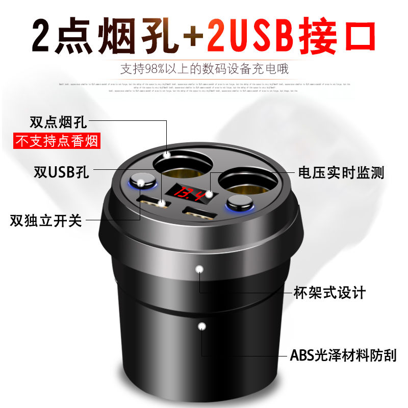 汽车载充电器能量车充杯架12V/24V车通用点烟器插头双USB电压监测