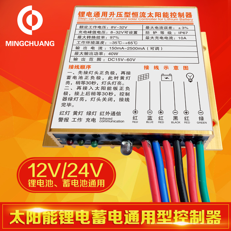 防水型太阳能控制器10A 太阳能路灯控制器 锂电升压控制器12V/24V