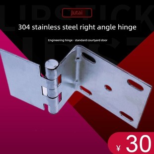 重型加厚片铰炼活动门轴欧式庭院门9度直角铰炼