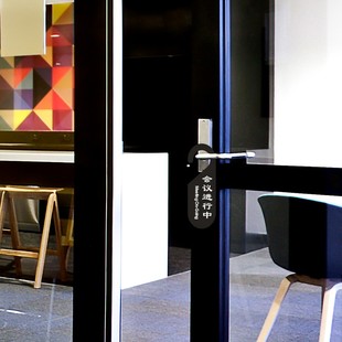 会议中请勿打扰牌会议室空闲使用中提示牌门把手挂牌