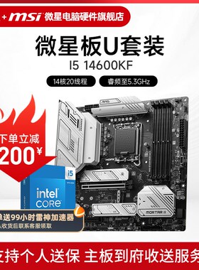 INL I F 微星 Z 板U装