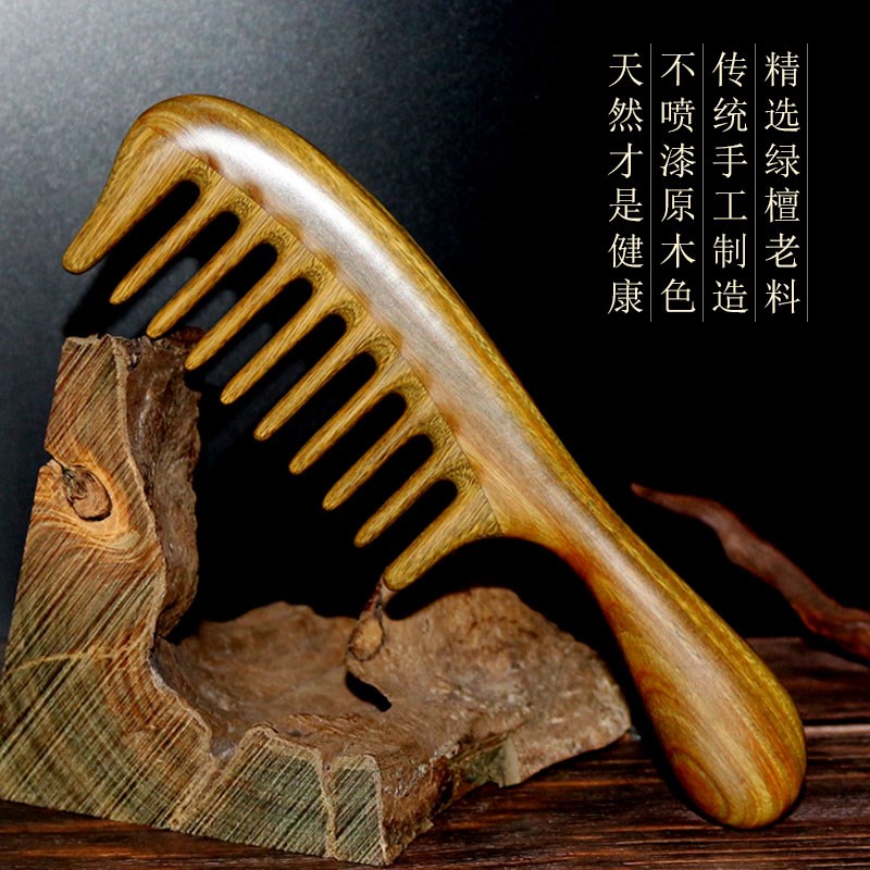 绿檀木梳子顺发梳宽齿梳卷发梳密齿梳细齿长柄梳头部按摩梳玉檀香