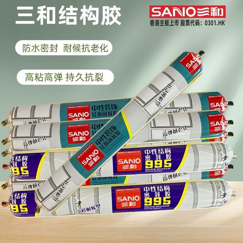 三和中性硅酮结构胶防水密封胶黑色门窗室外幕墙专用耐候胶玻璃胶
